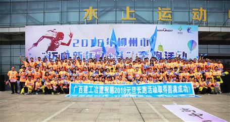 奔跑吧！冶建！柳州市長(zhǎng)跑比賽，我們攬獲男女乙組冠軍！