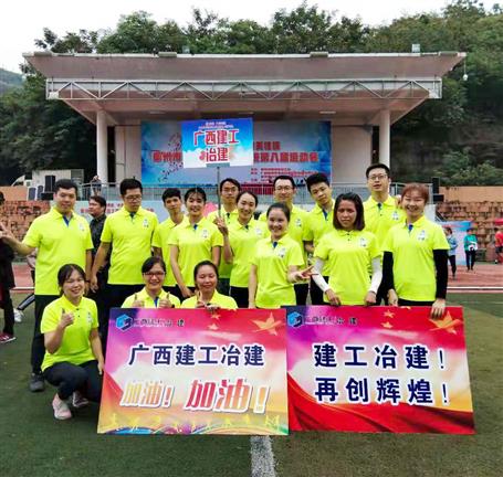 冠軍！公司代表隊在國資委黨工委系統(tǒng)趣味運動會力壓群雄