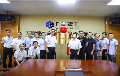 桂林理工大學(xué)“預(yù)應(yīng)力工程與技術(shù)研究生聯(lián)合培養(yǎng)基地”在公司揭牌！