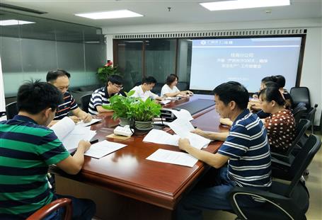 桂海分公司召開“嚴(yán)防死守100天，確保安全生產(chǎn)”工作部署會(huì)