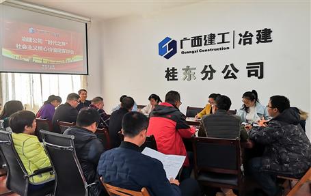 公司“時代之聲”宣講團(tuán)到桂東分公司宣講