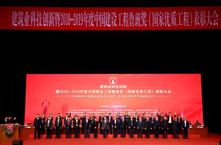 冶建公司再獲魯班獎！