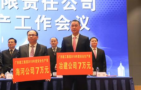 【喜訊】公司榮獲集團(tuán)公司安全生產(chǎn)類多項(xiàng)榮譽(yù)！