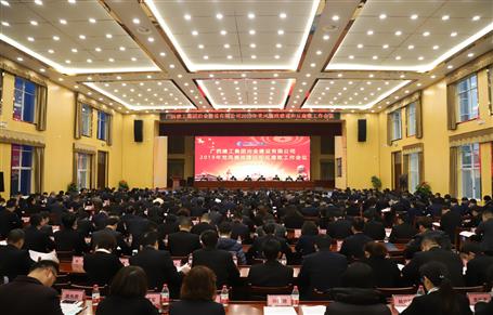 公司黨委2019年黨風(fēng)廉政建設(shè)和反腐敗工作會(huì)議召開