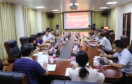 公司黨委專(zhuān)題研究2019年上半年黨建、意識(shí)形態(tài)、反腐倡廉工作