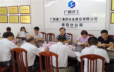 【不忘初心 牢記使命】廖立波到第四分公司上“不忘初心、牢記使命”主題教育專題黨課