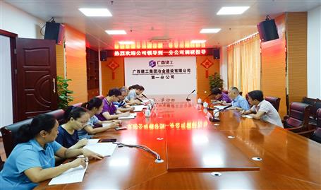 【不忘初心 牢記使命】唐峰到分公司開展“不忘初心、牢記使命”主題教育調(diào)研