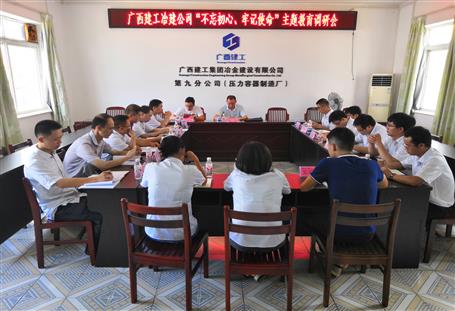 【不忘初心 牢記使命】何勇到分公司開展“不忘初心、牢記使命”主題教育調(diào)研