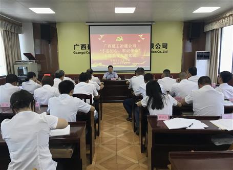 【不忘初心 牢記使命】賴海標(biāo)到分公司上“不忘初心、牢記使命”主題教育專題黨課