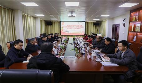 公司黨委召開黨建、黨風(fēng)廉政建設(shè)、意識(shí)形態(tài)工作專題會(huì)議