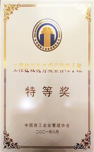 特等獎！全區(qū)唯一建企獲此殊榮