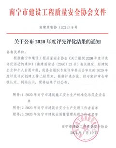 點贊！公司再獲多項榮譽