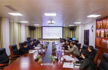 公司召開(kāi)2021年專題務(wù)虛工作會(huì)