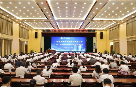 公司舉辦2021年財稅業(yè)務(wù)知識專場培訓