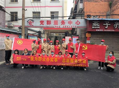 助力創(chuàng)城，冶建在行動(dòng)！