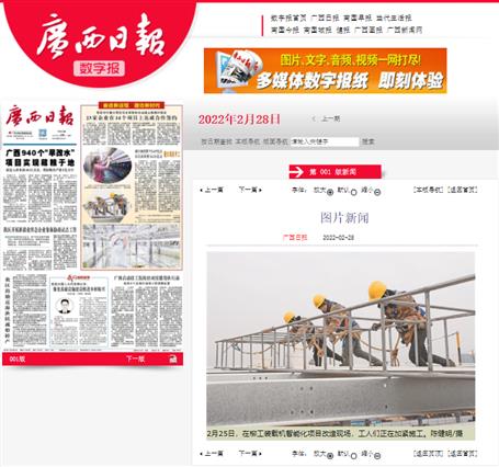 【媒體關(guān)注】人民網(wǎng)、廣西日?qǐng)?bào)、柳州日?qǐng)?bào)等媒體聚焦冶建公司高質(zhì)量發(fā)展