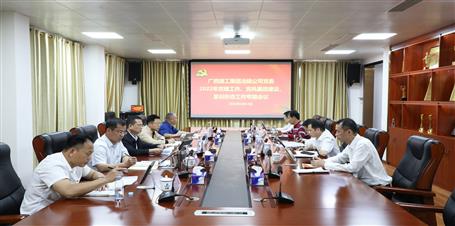 冶建公司黨委召開黨建、黨風(fēng)廉政建設(shè)、意識形態(tài)工作專題會議