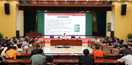 【“兩個年”雙提升】冶建公司組織開展應(yīng)急救護員資格證培訓