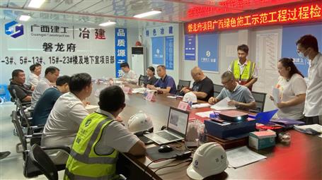 【“兩個年”雙提升】廣西建筑業(yè)聯(lián)合會專家組到磐龍府項目檢查指導