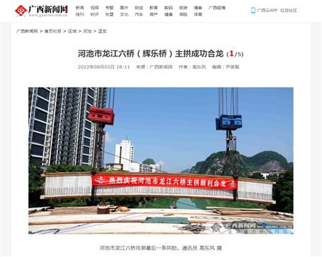 【媒體關注】人民日報、中新社等媒體關注報道冶建公司項目建設進度