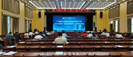 再創(chuàng)新高！冶建公司71人通過(guò)一級(jí)建造師考試