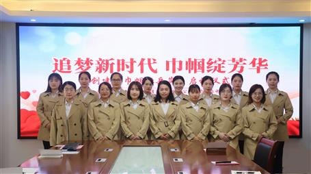 【喜訊】冶建經營公司造價咨詢中心被命名為“五一巾幗標兵崗”