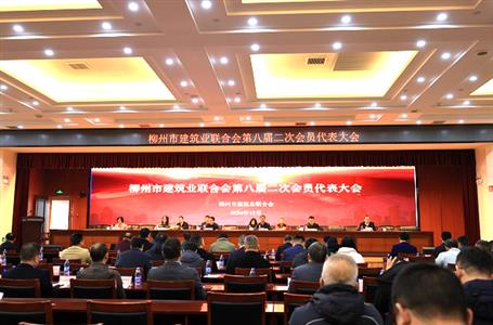 冶建公司榮獲柳州市建筑業(yè)聯合會多項榮譽