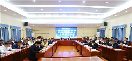 冶建公司2025年第四季度安全生產(chǎn)、質(zhì)量和消防工作會議召開