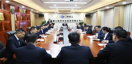 冶建公司領(lǐng)導班子成員2025年度述職考評會召開